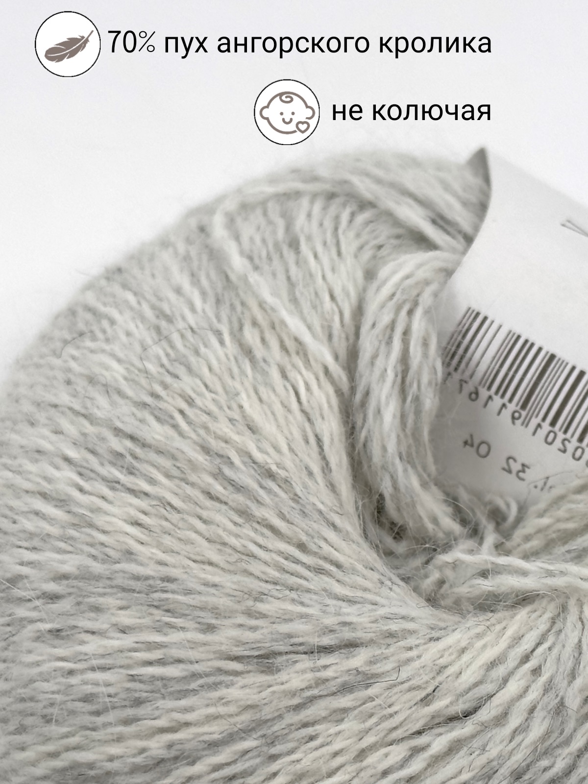 ANGORA 70 серый меланж